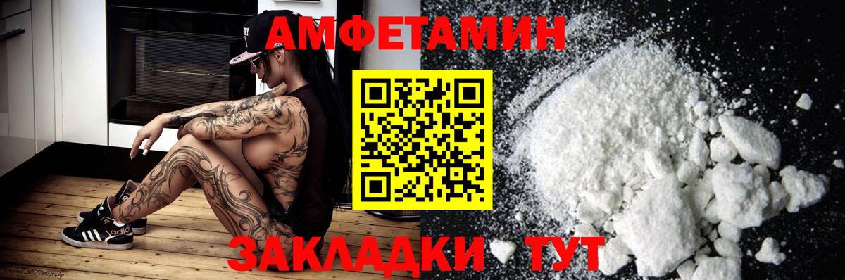 Amphetamine VHQ Балашиха