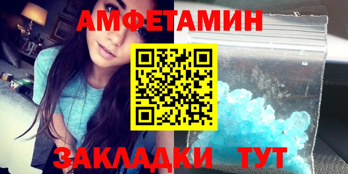АМФ  Вход с VPN  Балашиха  Амфетамин  АМФ Premium 