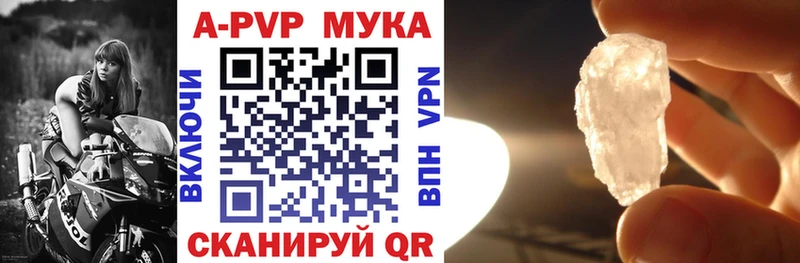 Купить закладки  Балашиха  APVP крисы CK 