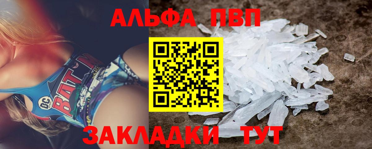 Балашиха  А ПВП Соль  A PVP  APVP VHQ  Alpha-PVP СК  купить наркоту  Вход с VPN 