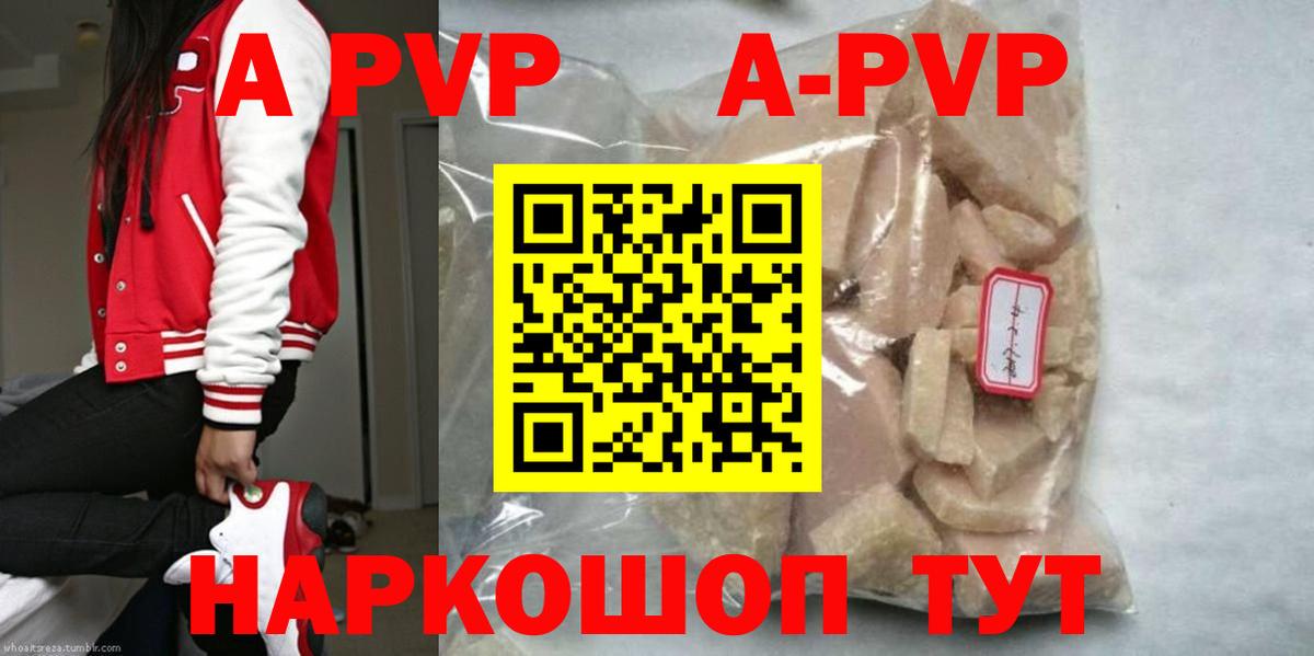 Alpha-PVP Crystall  закладки  Балашиха  Alfa_PVP СК  Alpha-PVP Соль 