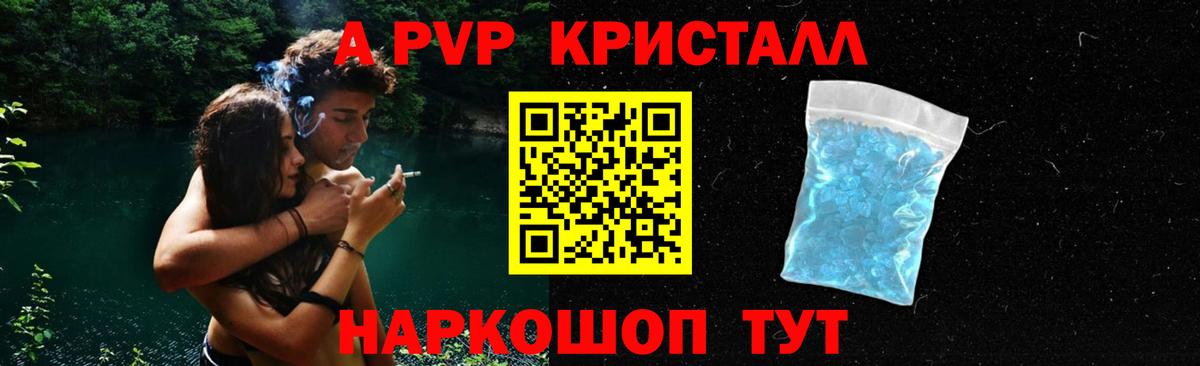 Alfa_PVP крисы CK Балашиха