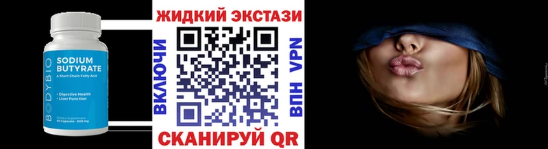 БУТИРАТ GHB  Купить где  Балашиха 