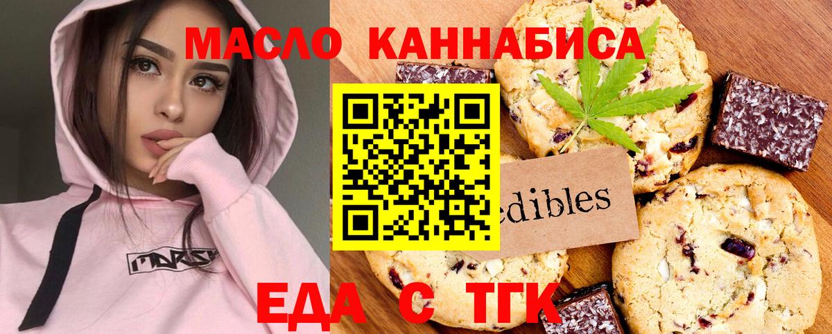 Cannafood марихуана  Вход с VPN  Балашиха 