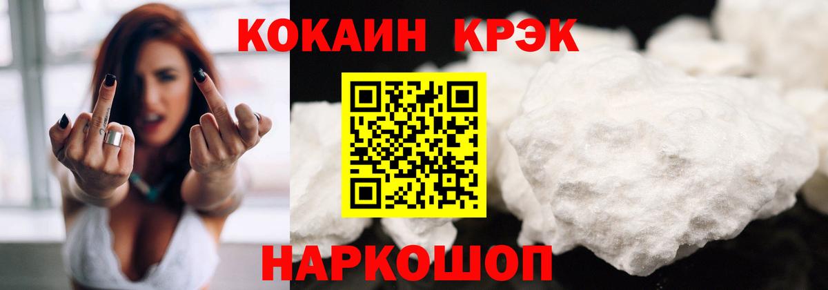 Балашиха  Cocaine Перу  COCAIN Колумбийский  Вход с VPN 