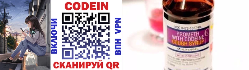 Купить  Балашиха  Кодеин напиток Lean (лин) 