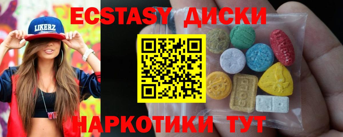 Ecstasy Дубай  Экстази  shop клад  Балашиха  Вход с VPN  ЭКСТАЗИ louis Vuitton 