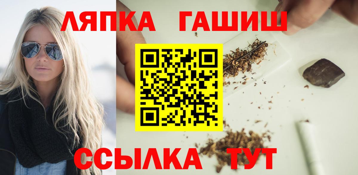 ГАШИШ гарик  Вход с VPN  ГАШ гашик  Балашиха 