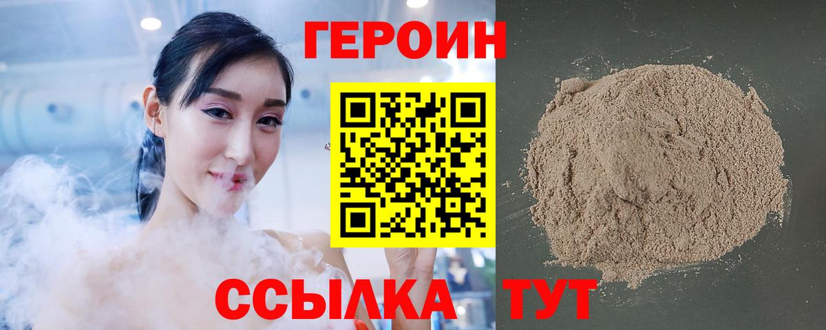 ГЕРОИН герыч  ГЕРОИН  Балашиха  Вход с VPN 
