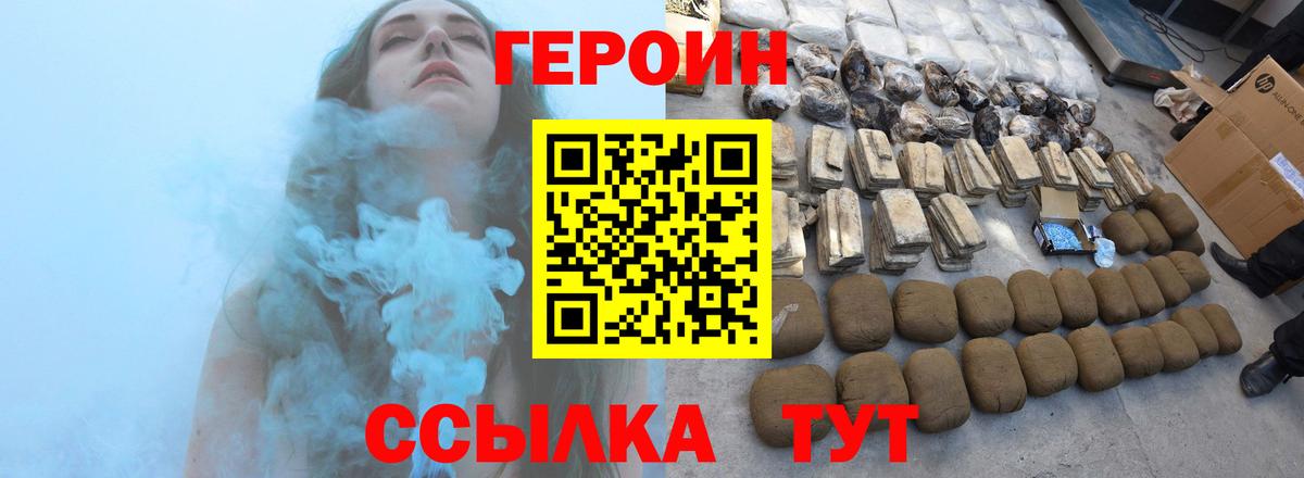 Героин афганец  ГЕРОИН  Балашиха 