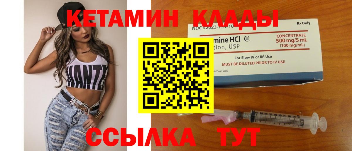 гидра маркетплейс  Вход с VPN  Балашиха  Кетамин VHQ 
