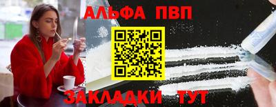 ALPHA PVP Апрелевка