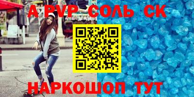 ALPHA PVP Апрелевка