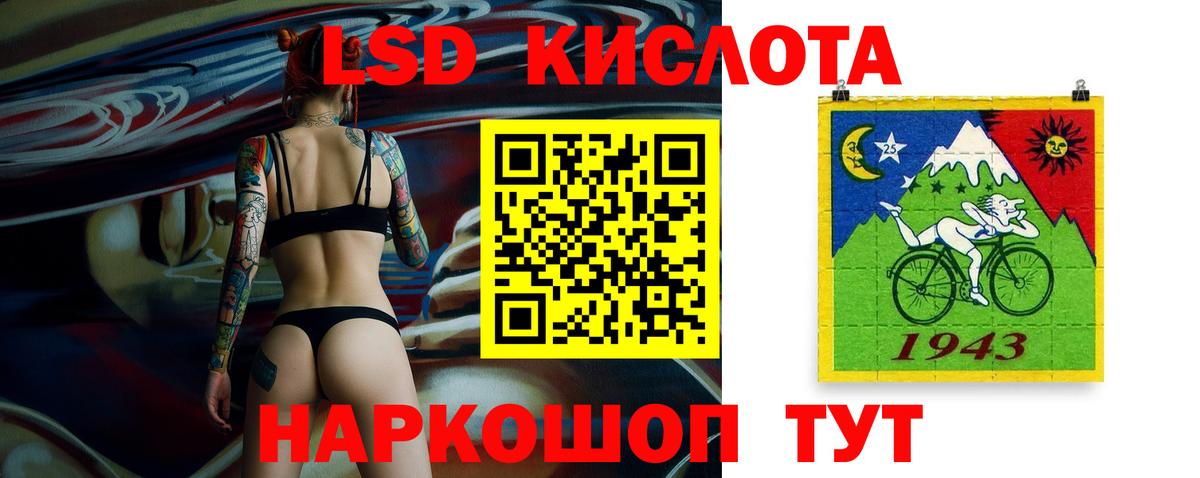 ЛСД экстази кислота Балашиха