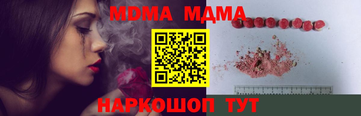 MDMA молли Балашиха