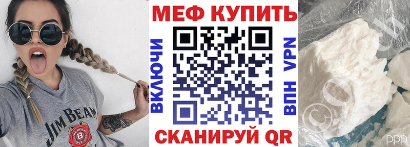 МЕФ мука  Купить  Балашиха 
