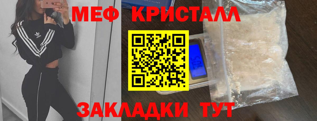 Меф мука  Мефедрон VHQ  МЯУ-МЯУ  Балашиха  Вход с VPN 