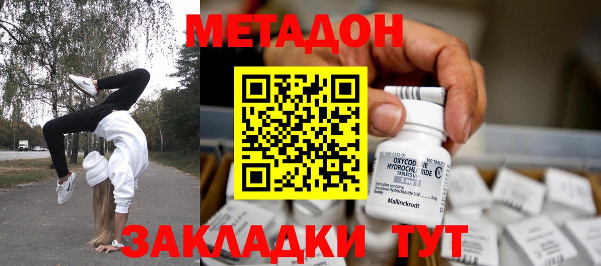 МЕТАДОН белоснежный  kraken вход  Балашиха  МЕТАДОН мёд 