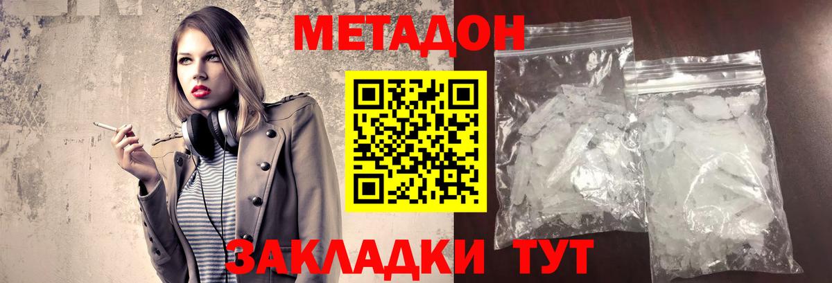 МЕТАДОН methadone  Метадон белоснежный  Балашиха  Вход с VPN 