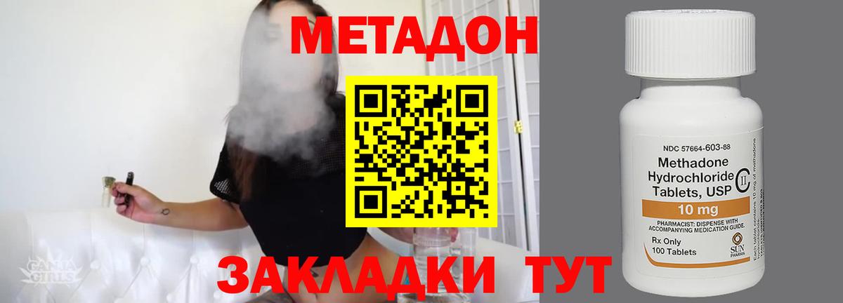 МЕТАДОН мёд Балашиха