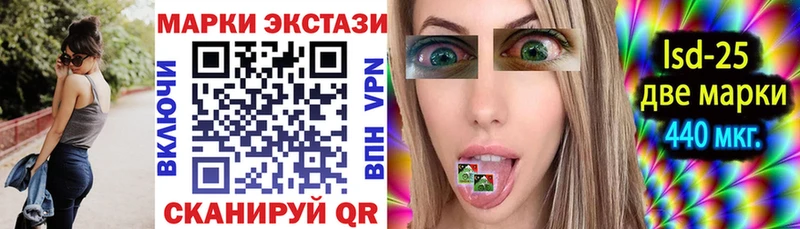 Марки 25I-NBOMe 1,5мг  Купить  Балашиха 