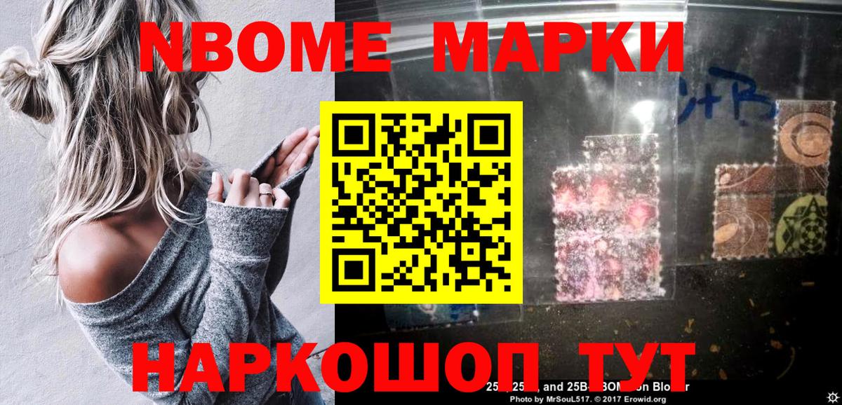 Марки NBOMe 1,8мг  Вход с VPN  купить  сайты  Балашиха  Марки NBOMe 1,8мг 