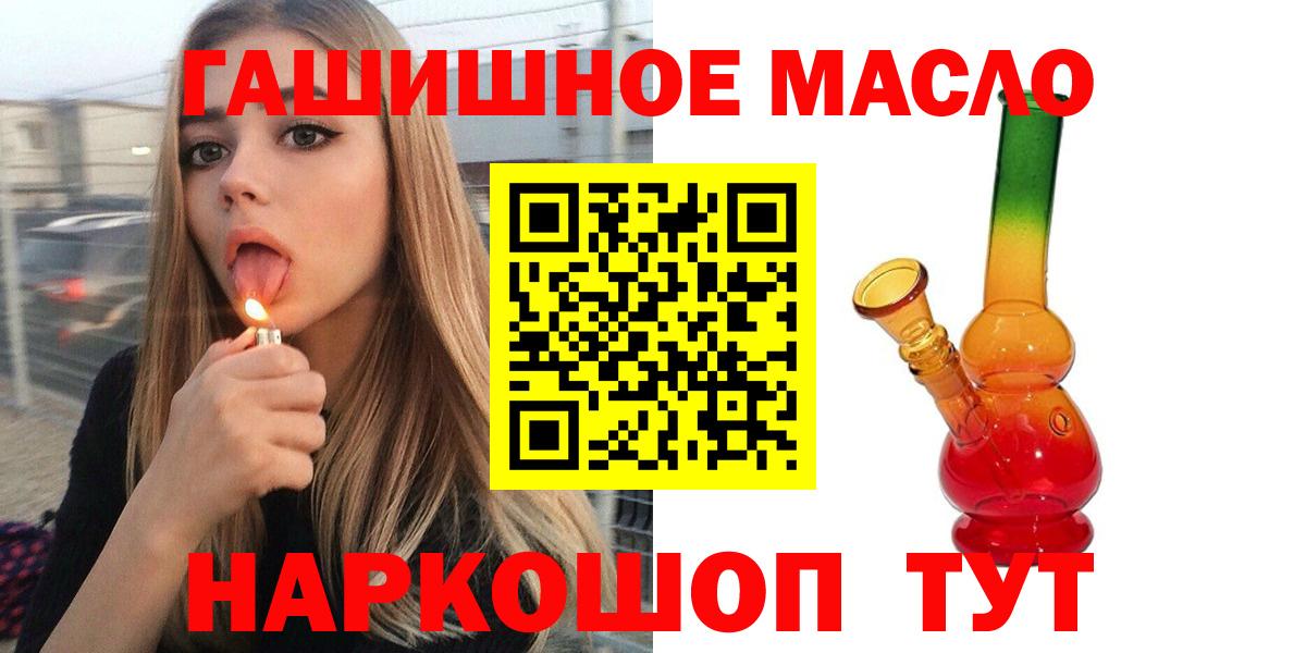 Дистиллят ТГК вейп с тгк  Вход с VPN  Дистиллят ТГК гашишное масло  Балашиха 
