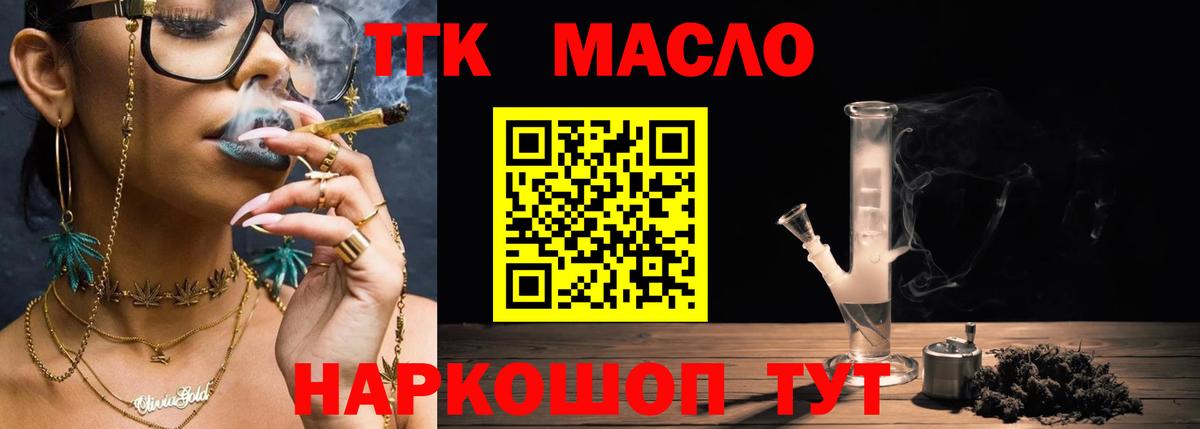 Дистиллят ТГК Wax Балашиха