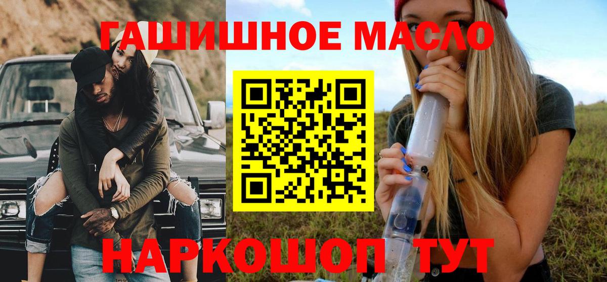 ТГК жижа Балашиха
